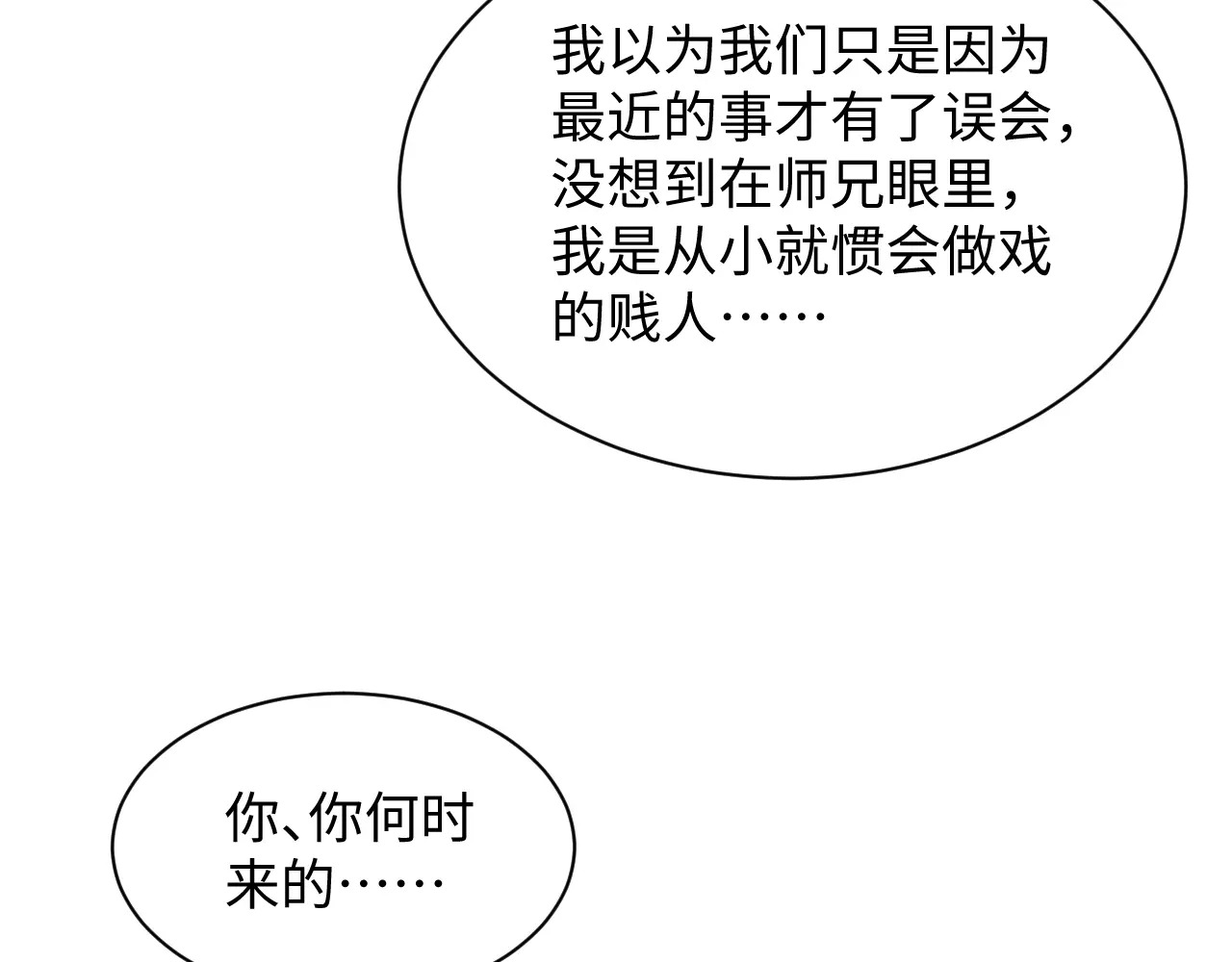 507 还有后招？ 第95页