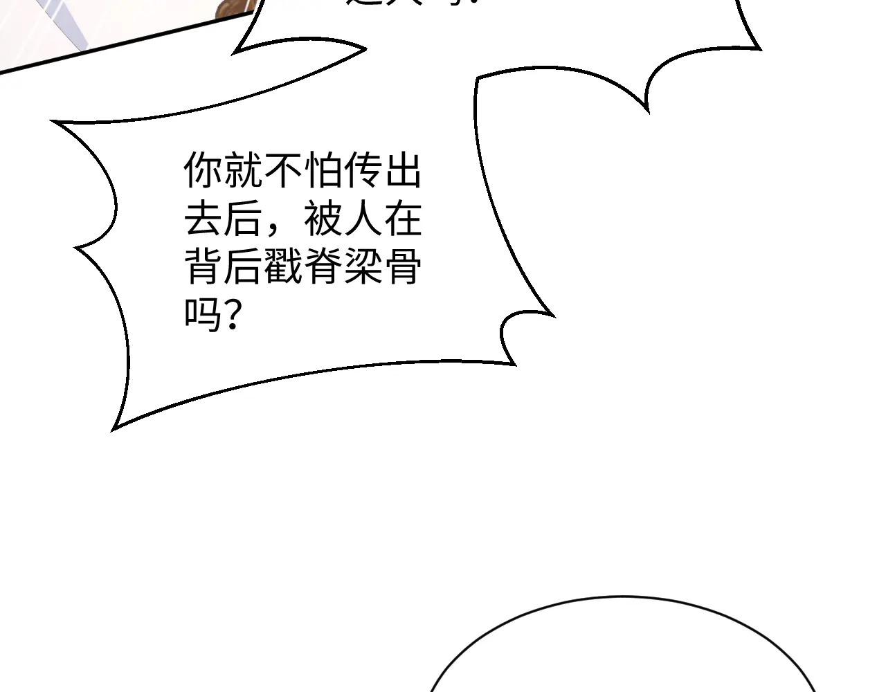 507 还有后招？ 第108页