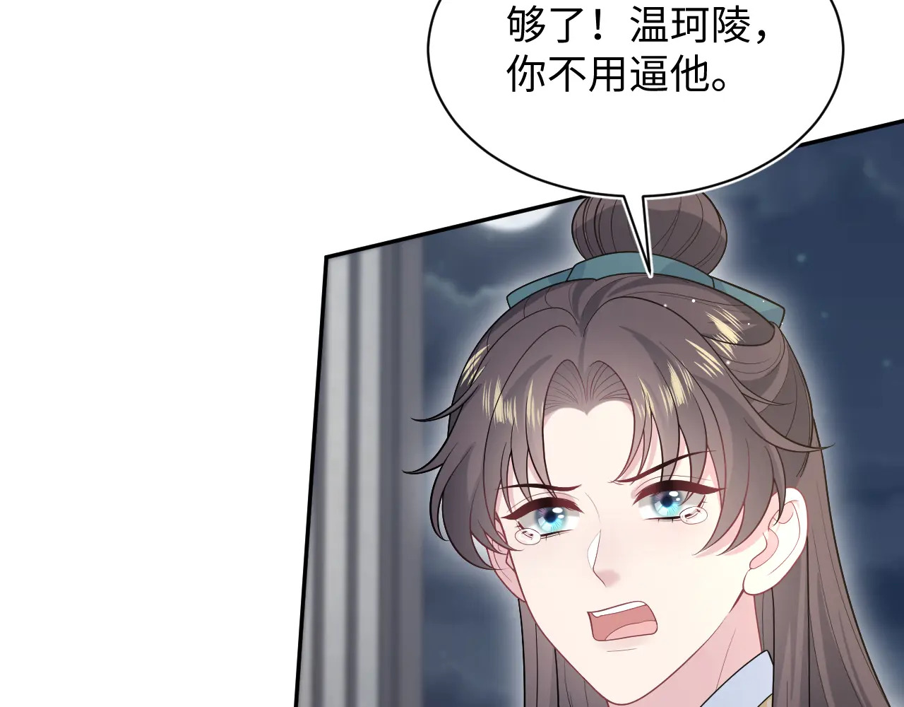 507 还有后招？ 第109页
