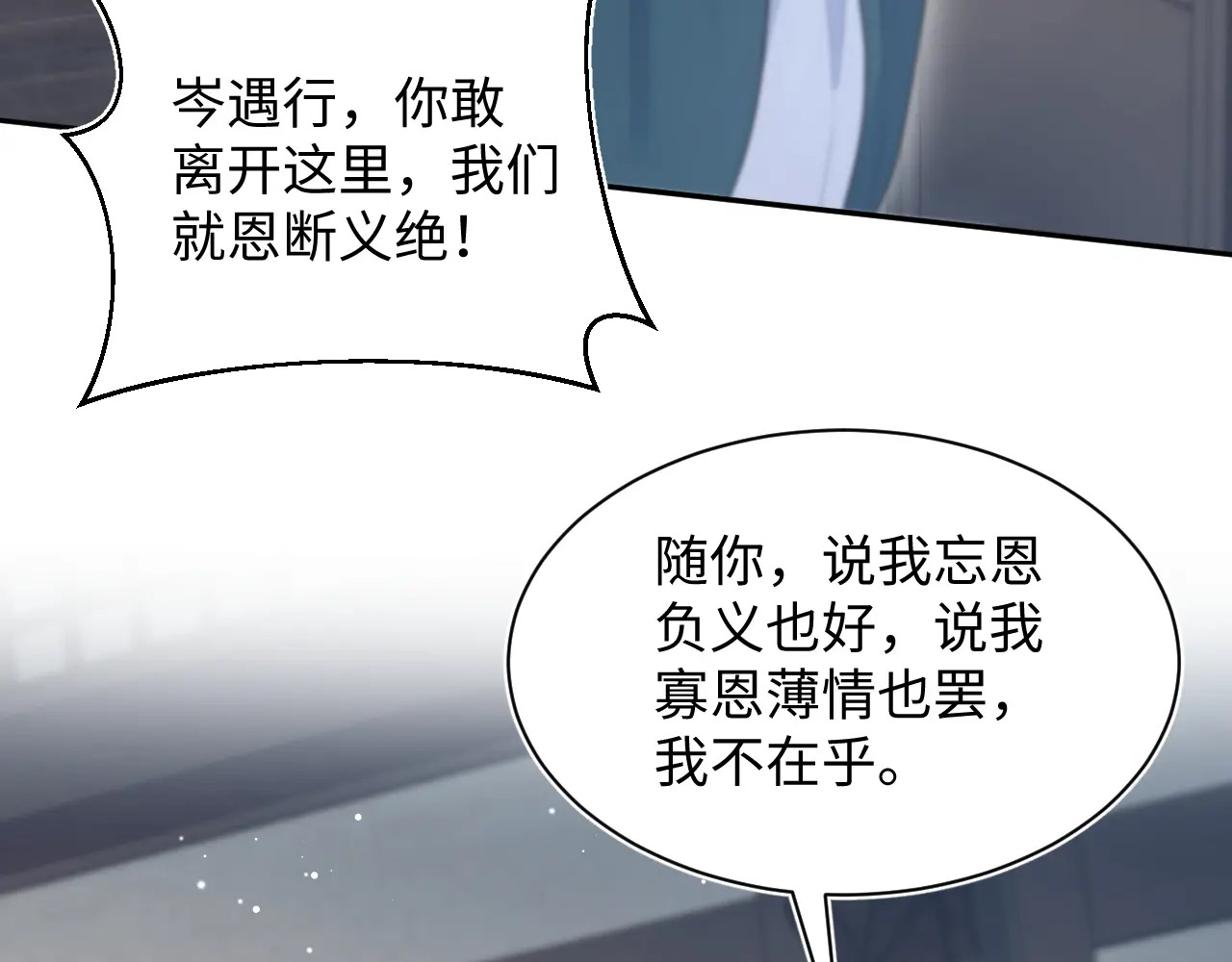 507 还有后招？ 第114页