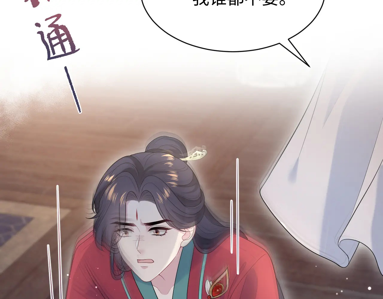 507 还有后招？ 第118页