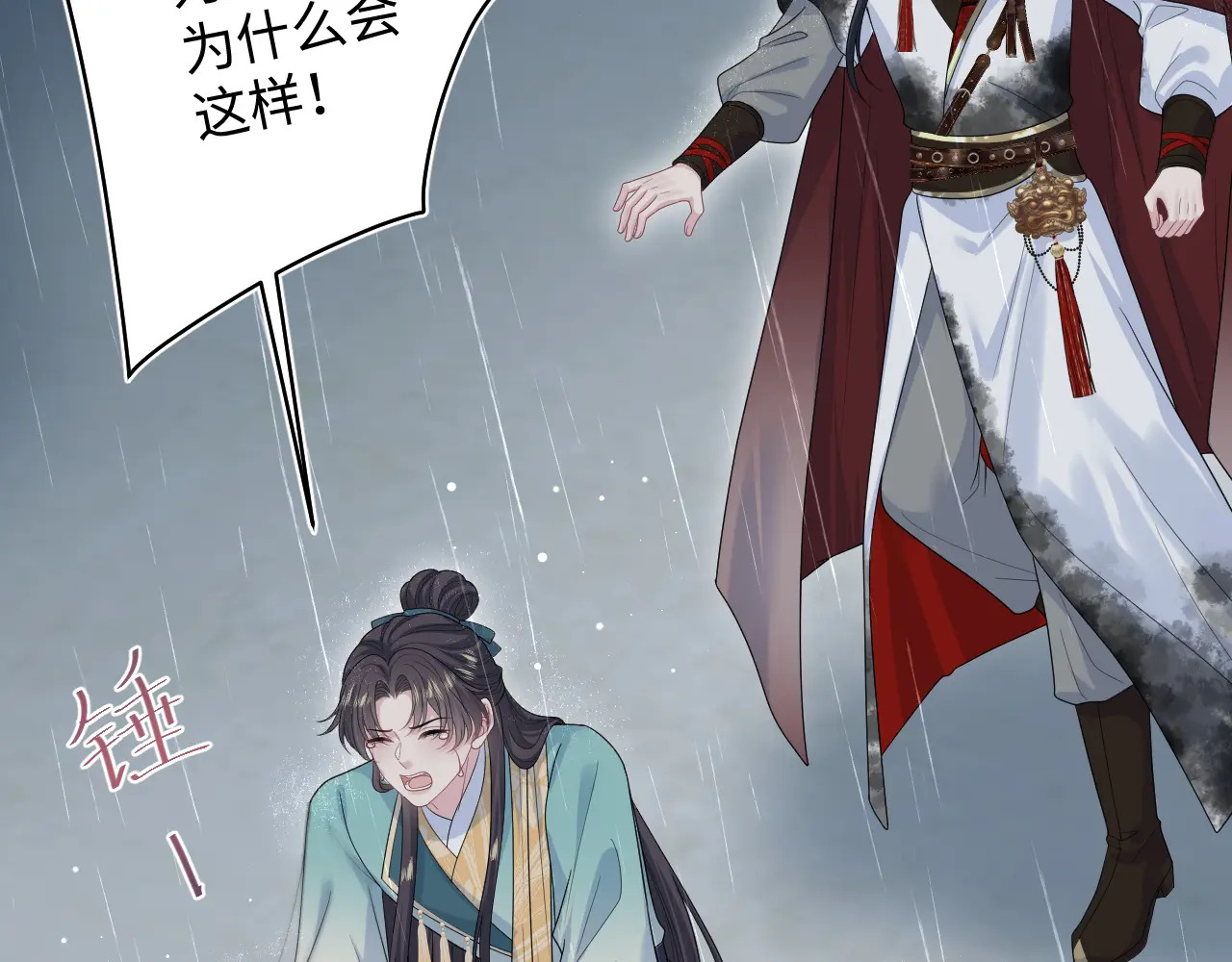 508 第11页