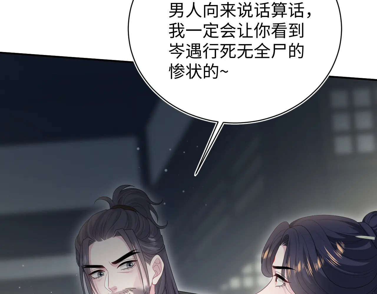 508 第85页