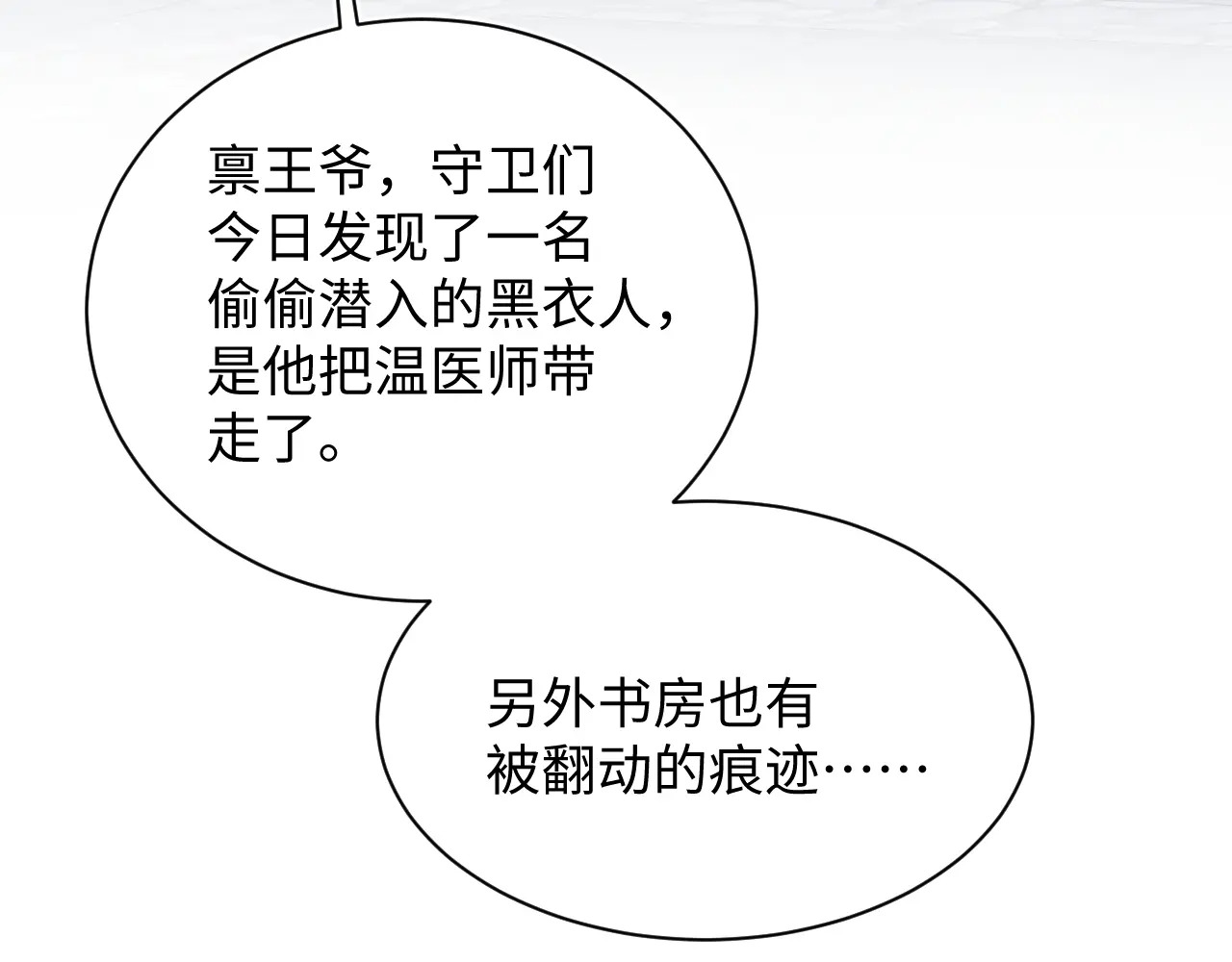 508 第99页