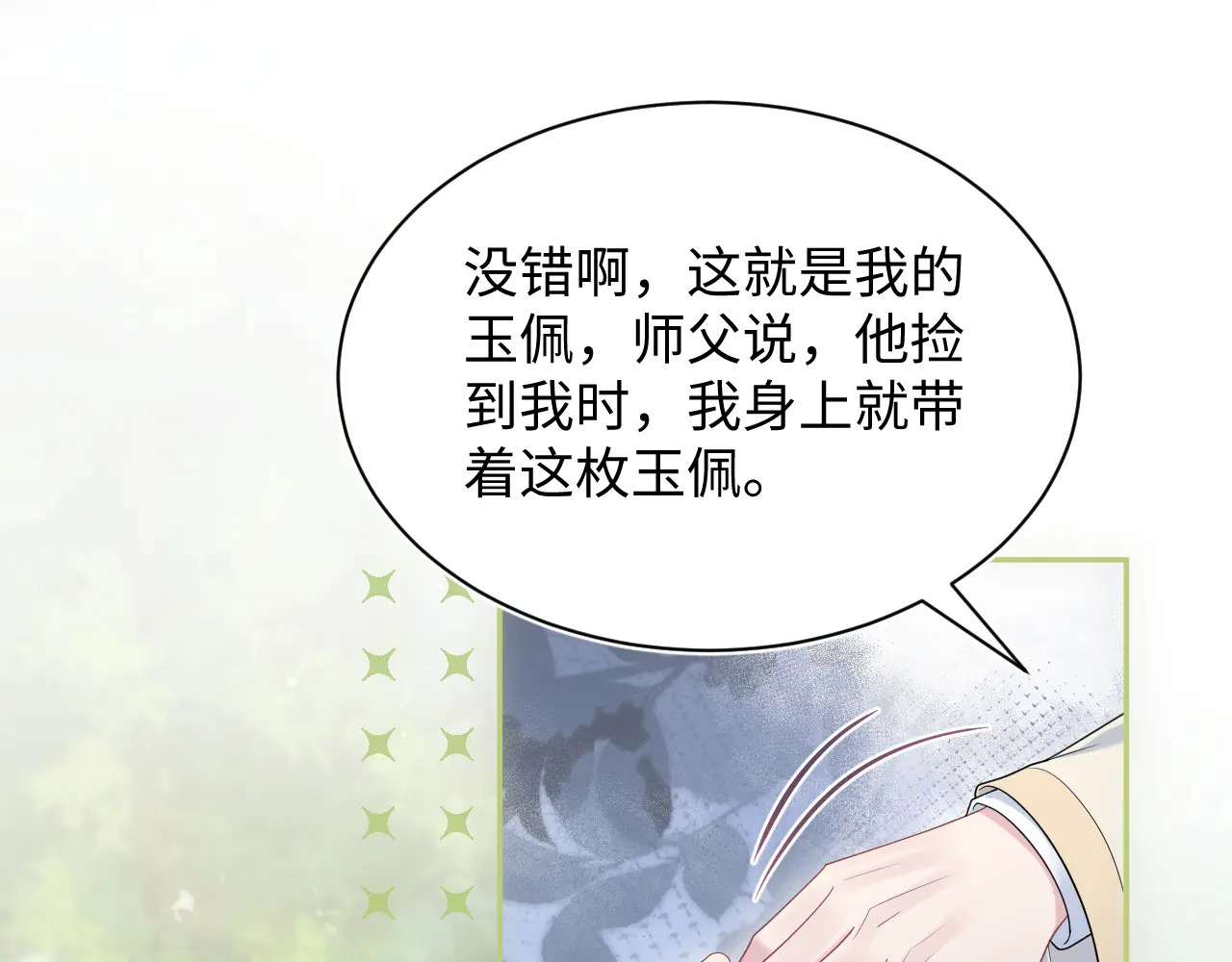 509 第4页