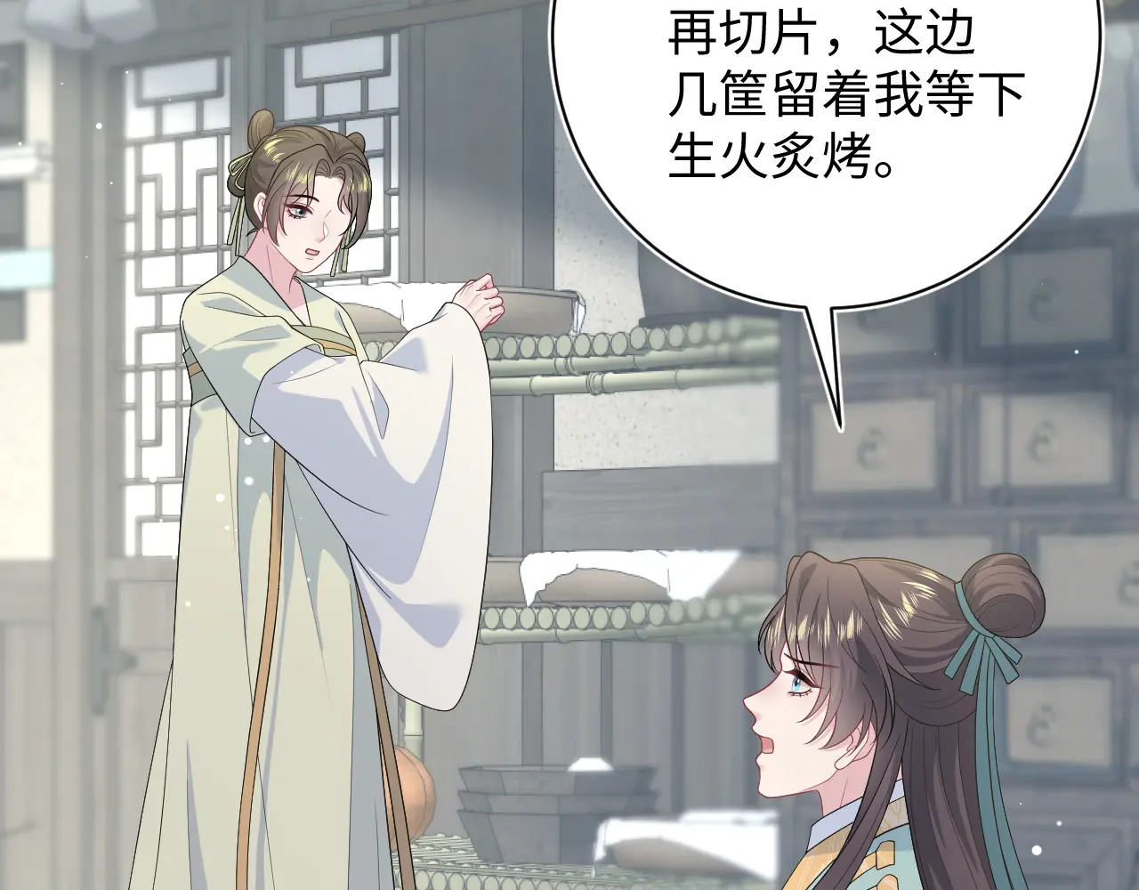 509 第90页