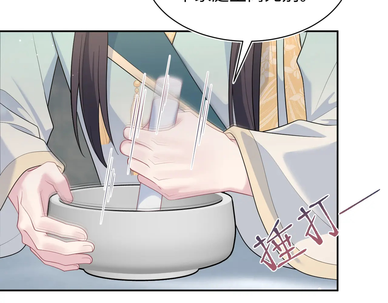 509 第100页