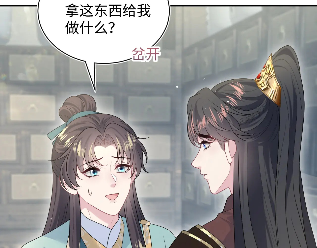 511 第8页