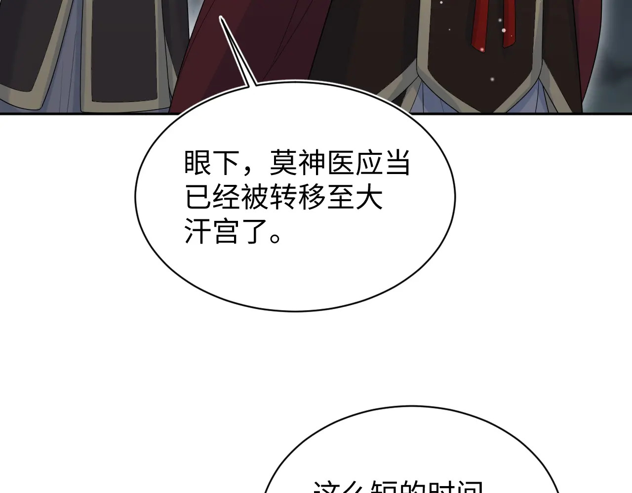513 第59页