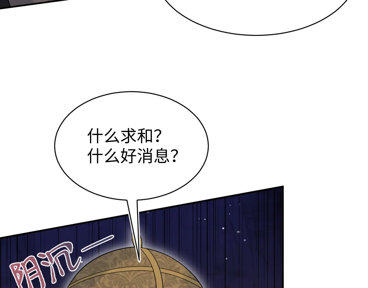 514 第54页