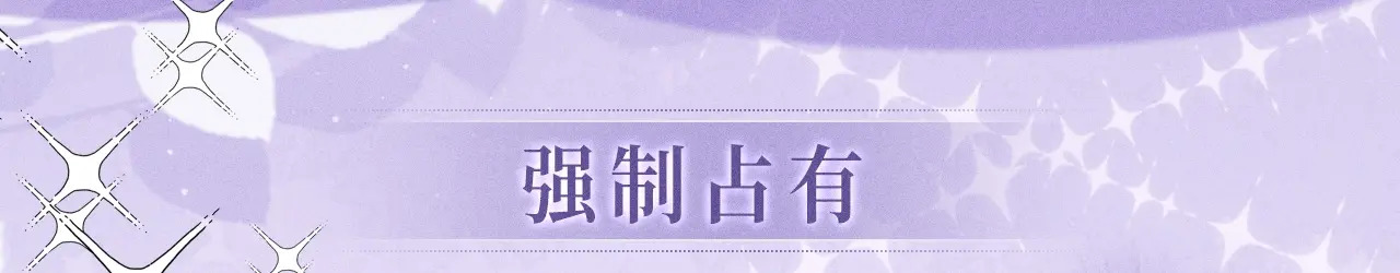 特典预热：3月28日 祭品少年，共感沉沦 第3页