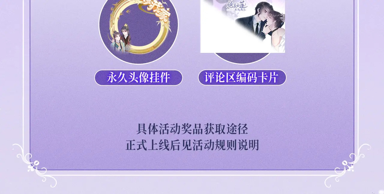 特典预热：3月28日 祭品少年，共感沉沦 第16页