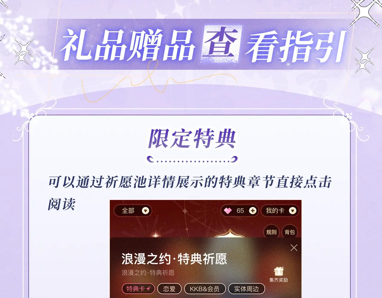 特典预热：3月28日 祭品少年，共感沉沦 第17页