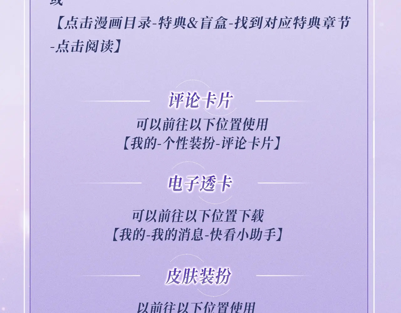 特典预热：3月28日 祭品少年，共感沉沦 第19页