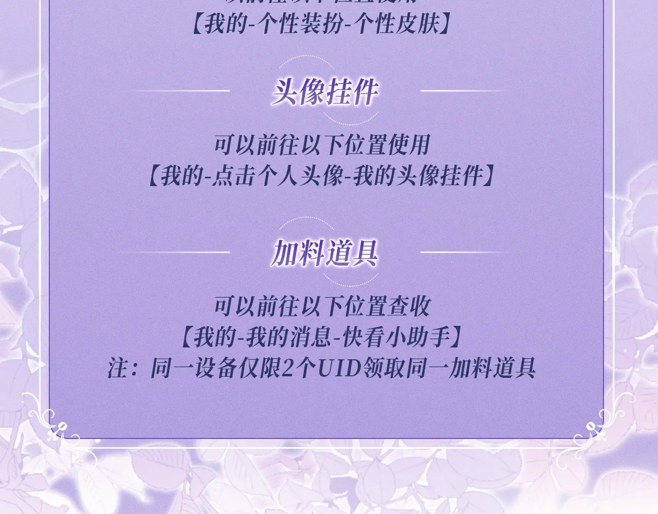 特典预热：3月28日 祭品少年，共感沉沦 第20页