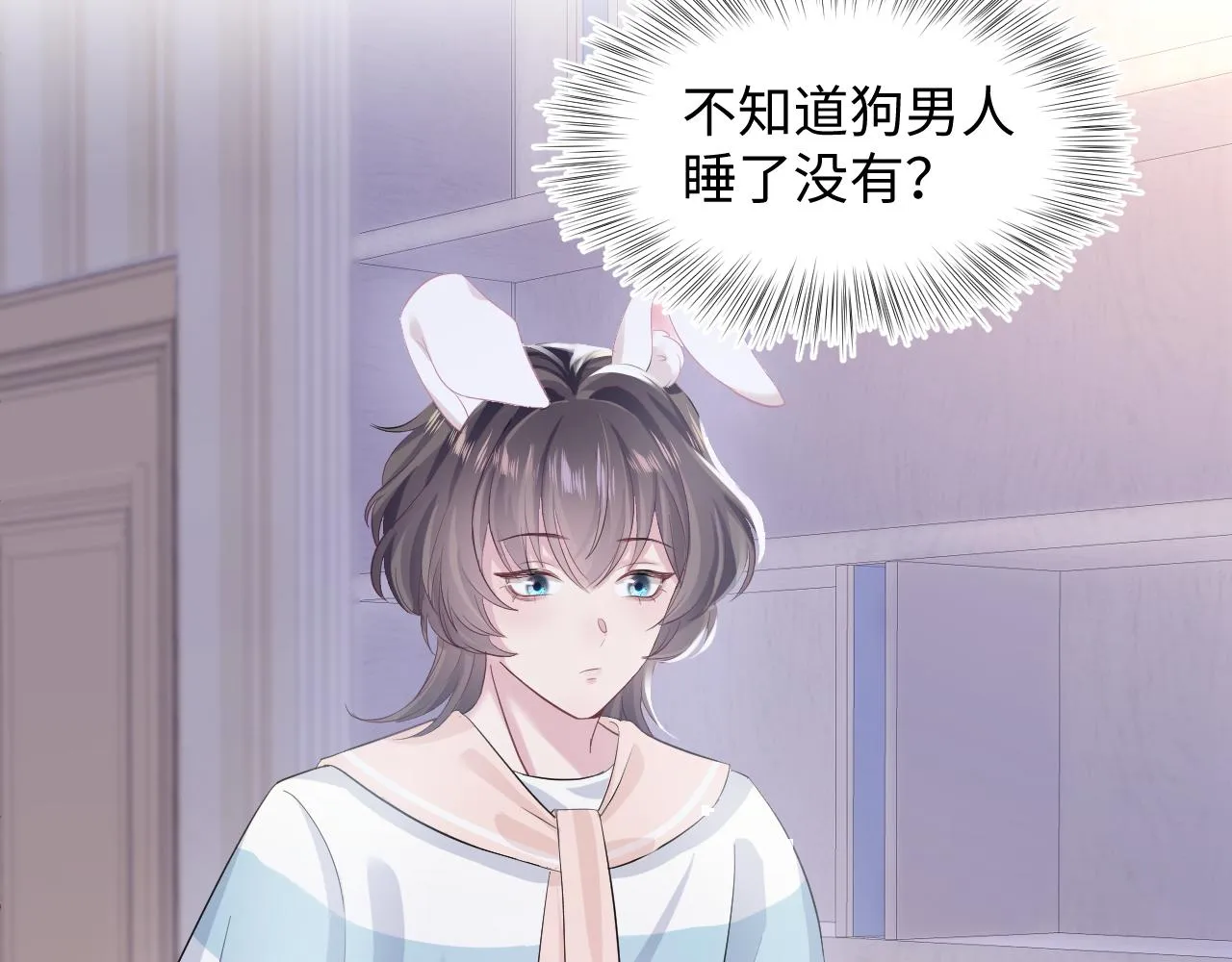 第79话 主动出击 第6页