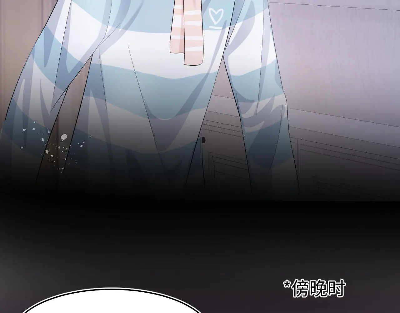 第79话 主动出击 第7页