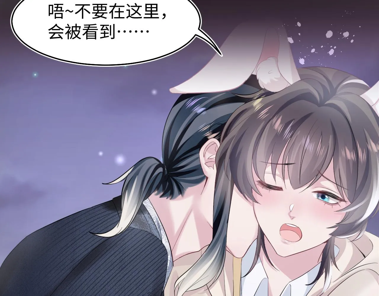 第79话 主动出击 第8页
