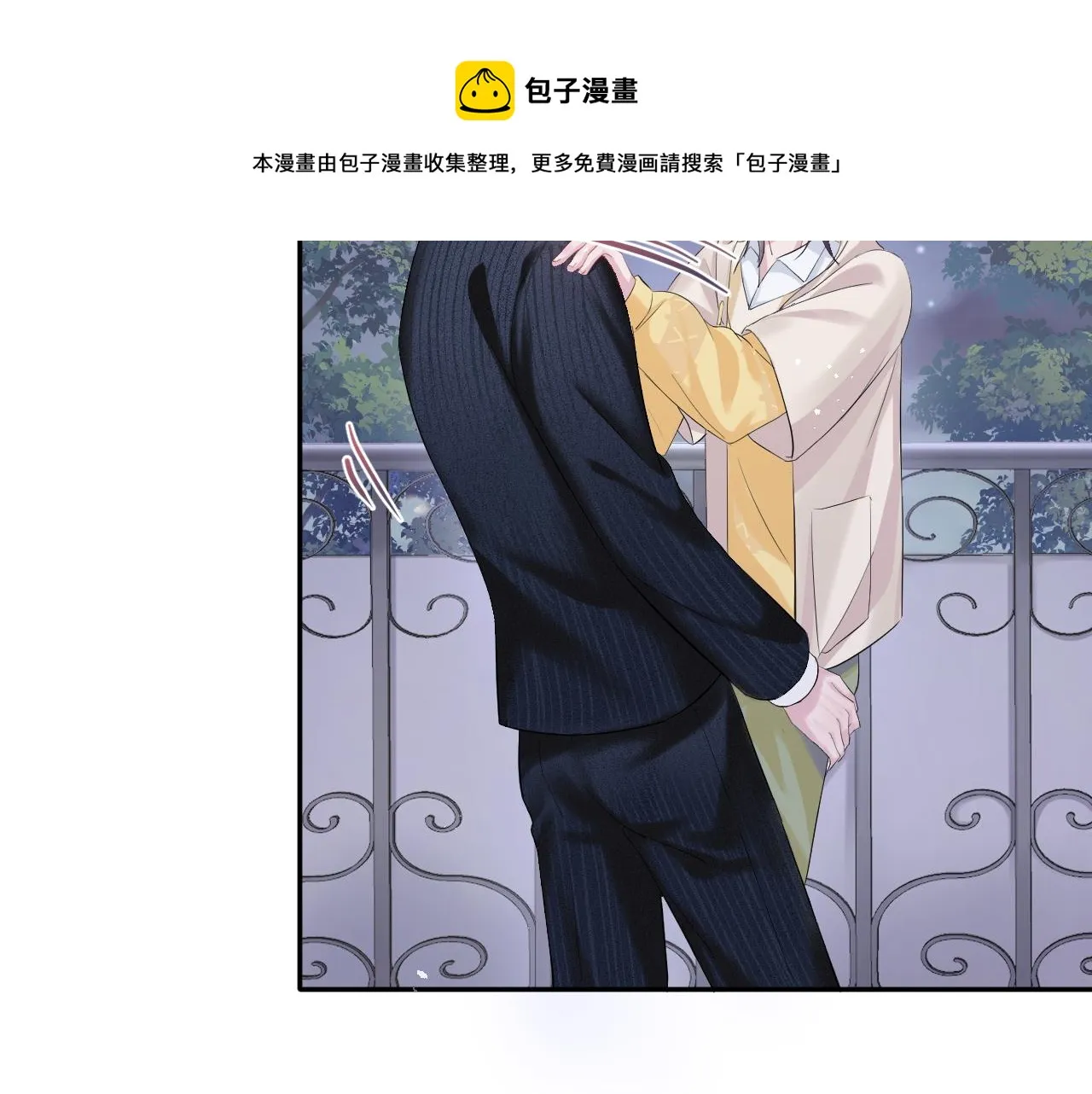 第79话 主动出击 第11页