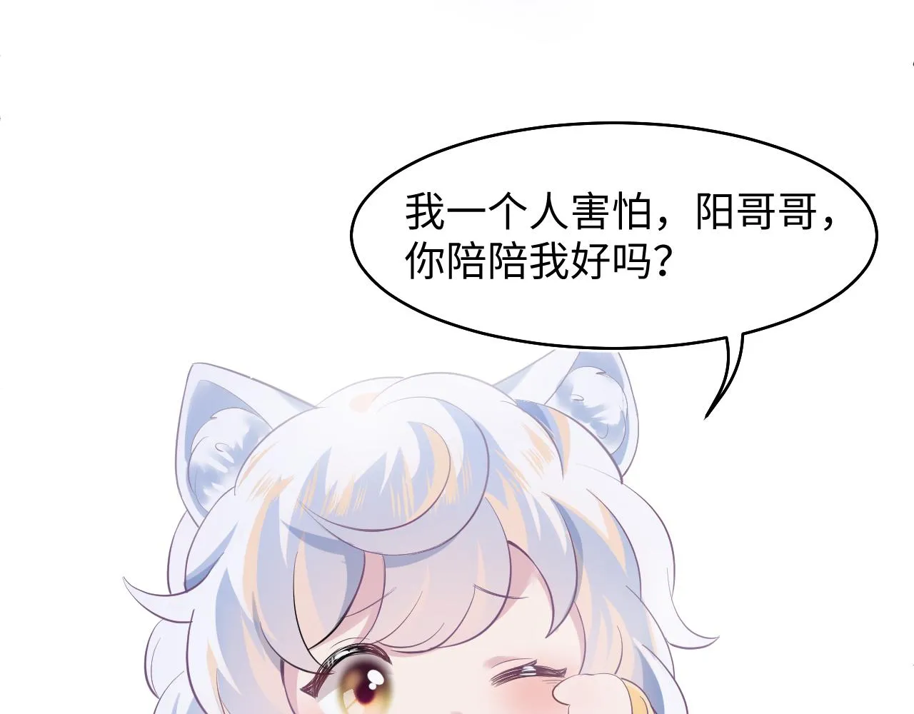 第79话 主动出击 第12页