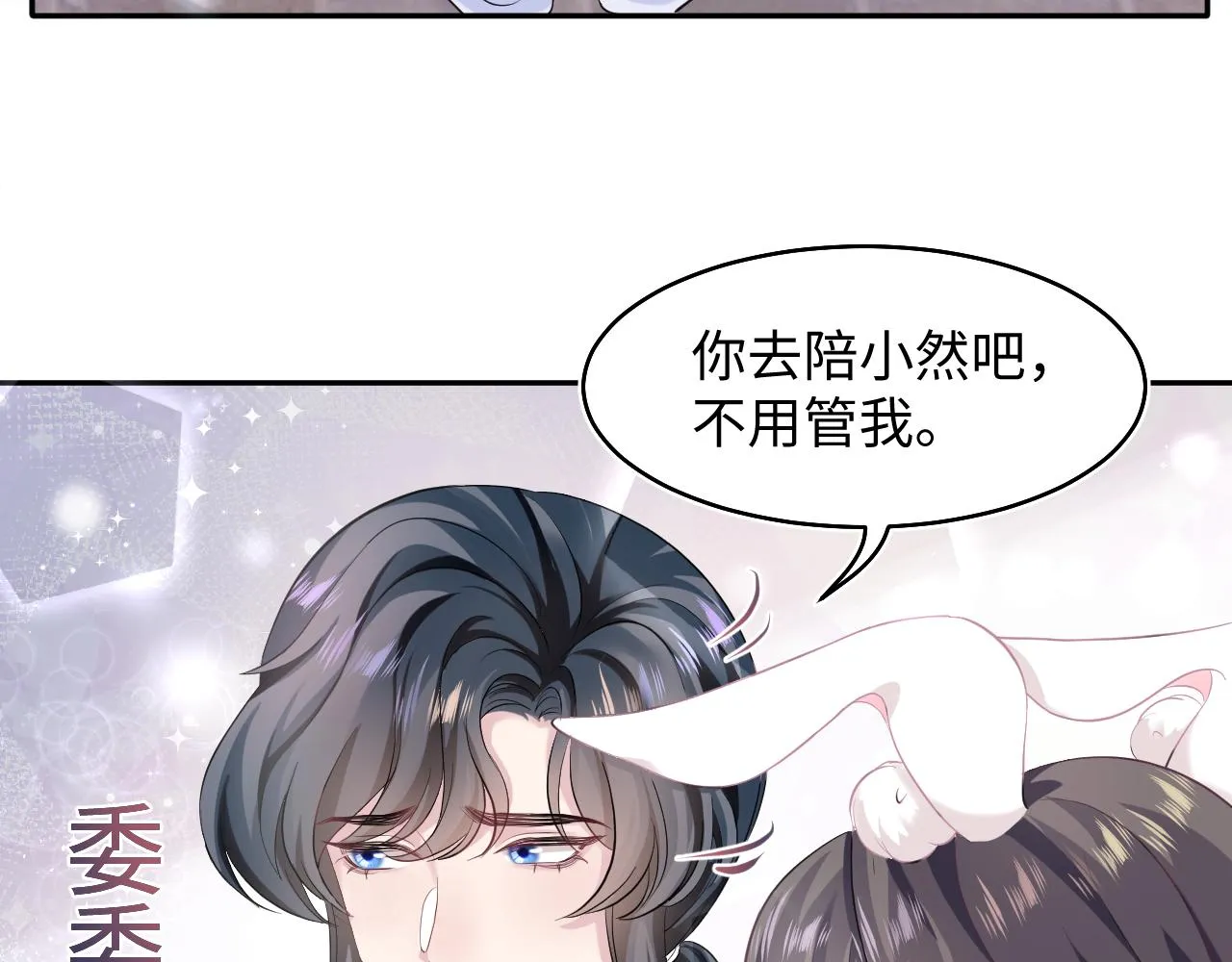 第79话 主动出击 第14页