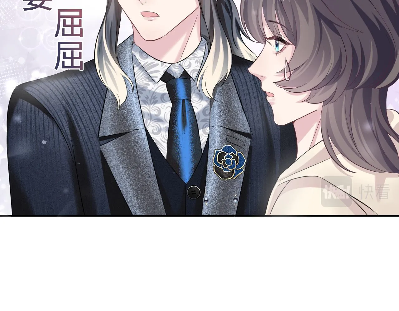 第79话 主动出击 第15页