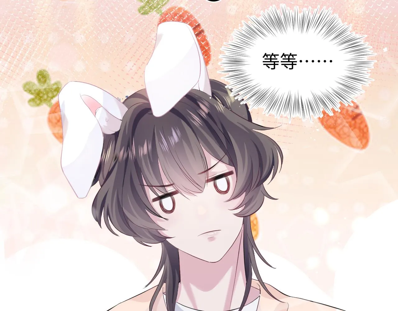 第79话 主动出击 第18页
