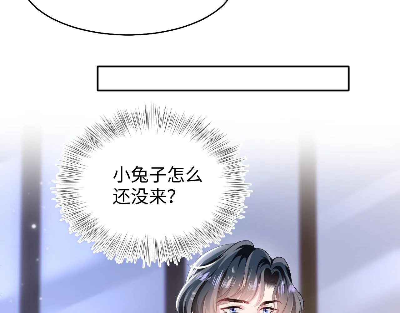 第79话 主动出击 第22页