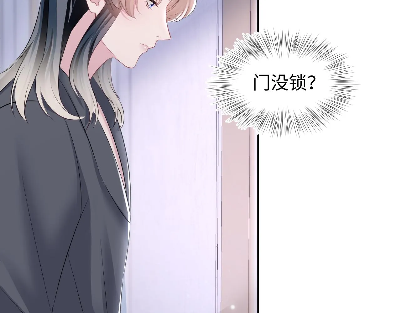 第79话 主动出击 第26页