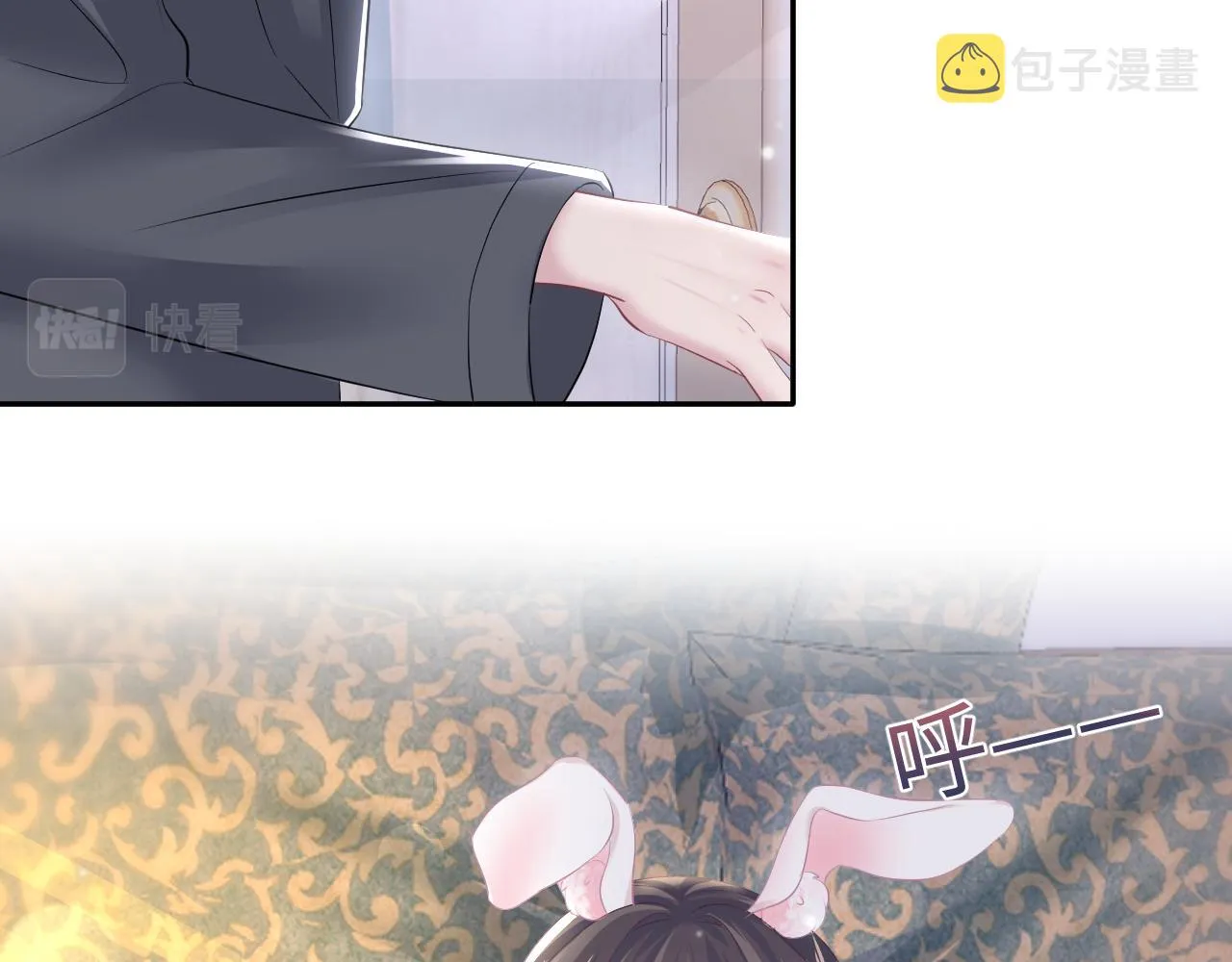 第79话 主动出击 第27页