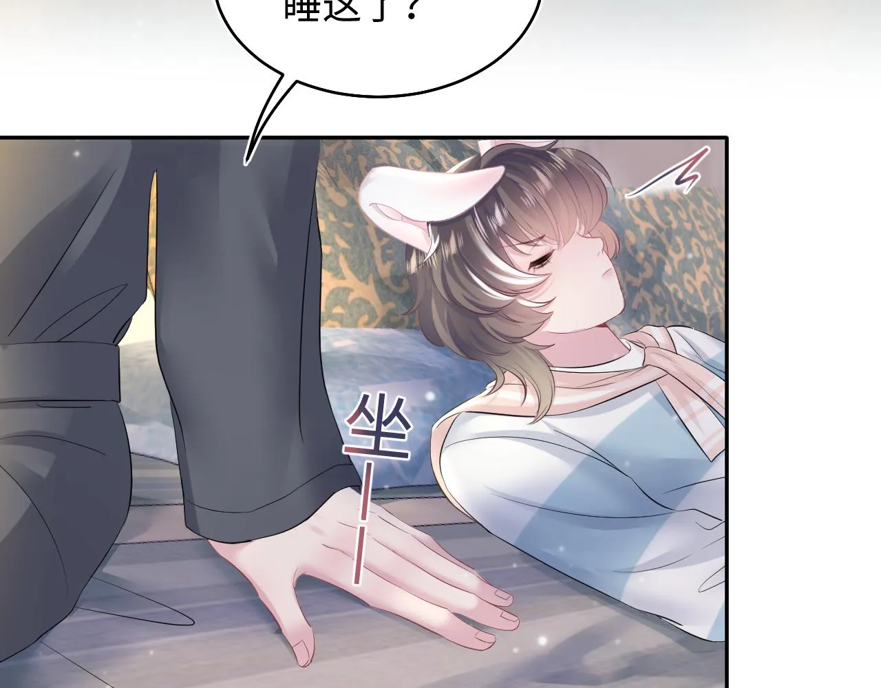 第79话 主动出击 第30页