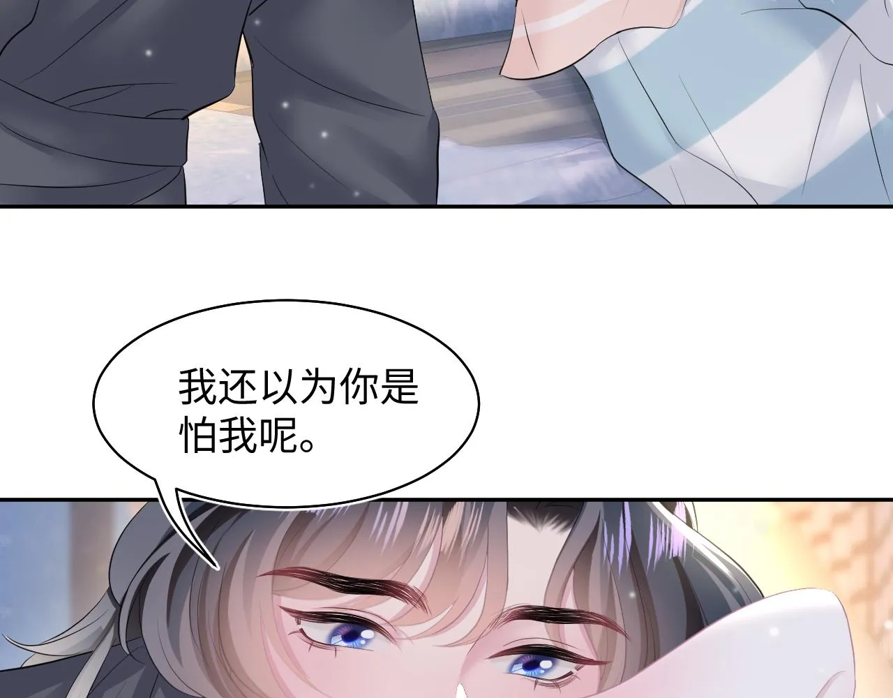 第79话 主动出击 第32页