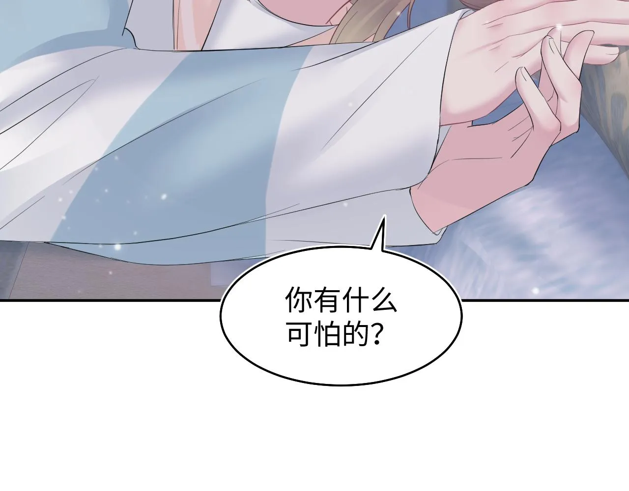 第79话 主动出击 第34页
