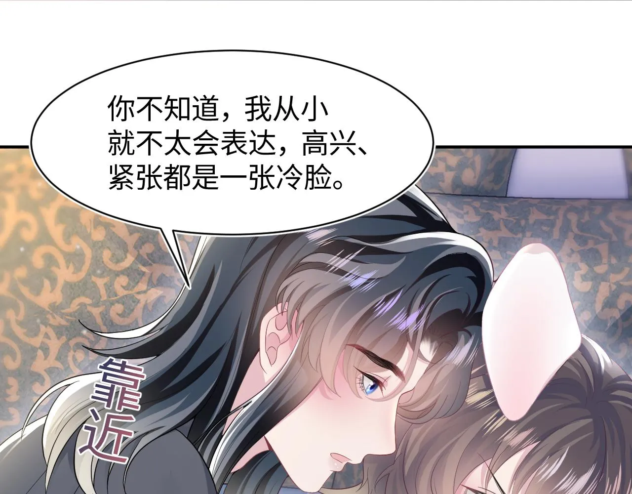 第79话 主动出击 第36页