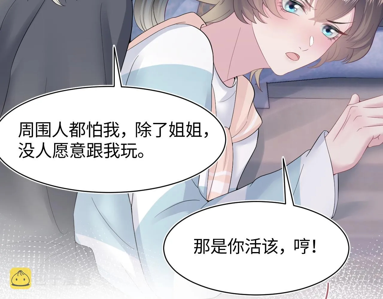 第79话 主动出击 第37页