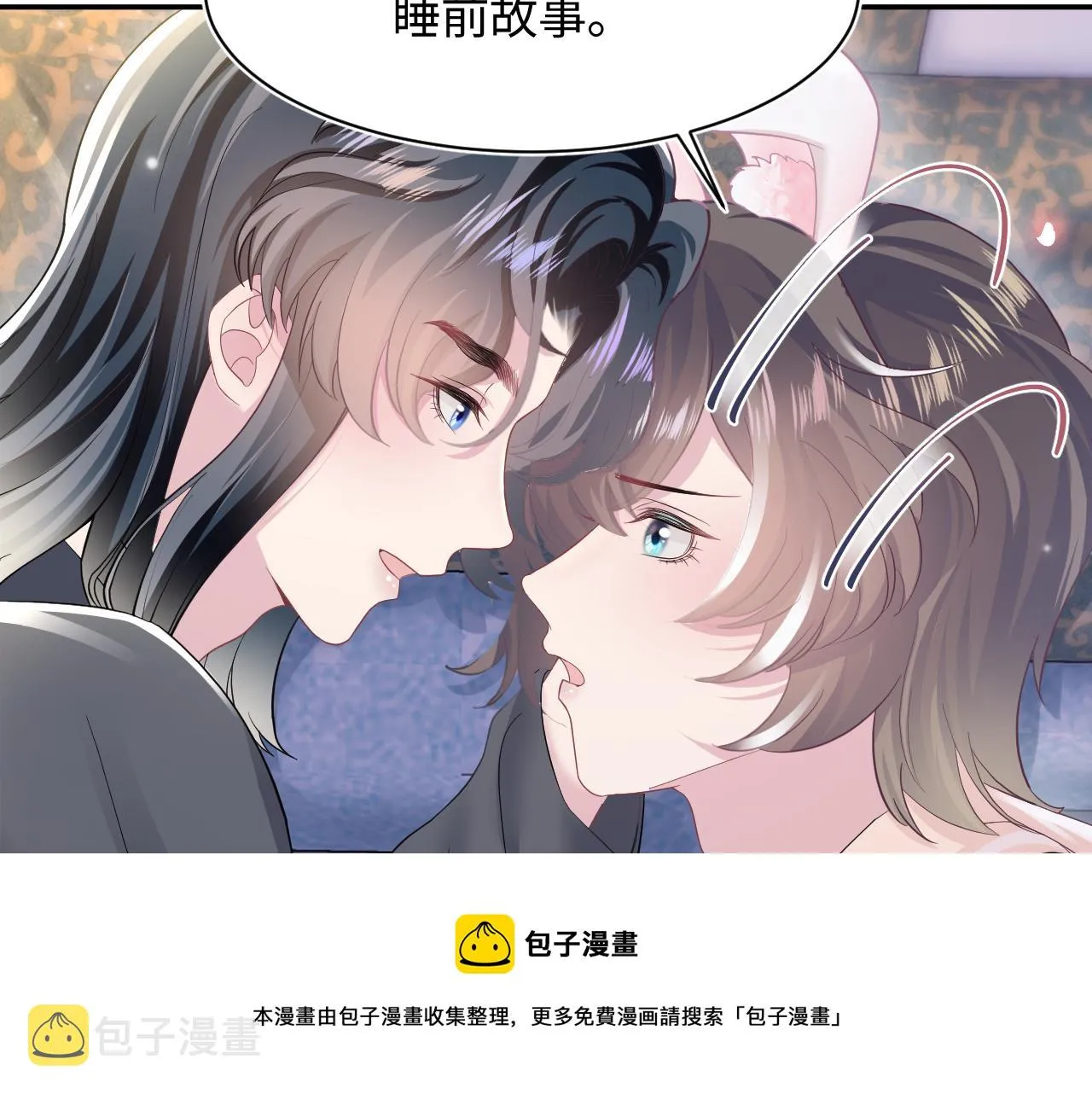 第79话 主动出击 第41页