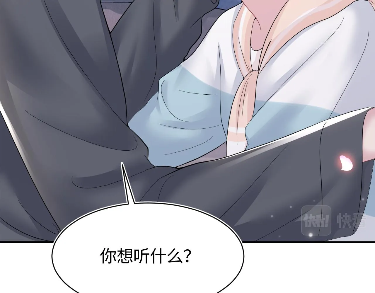 第79话 主动出击 第42页