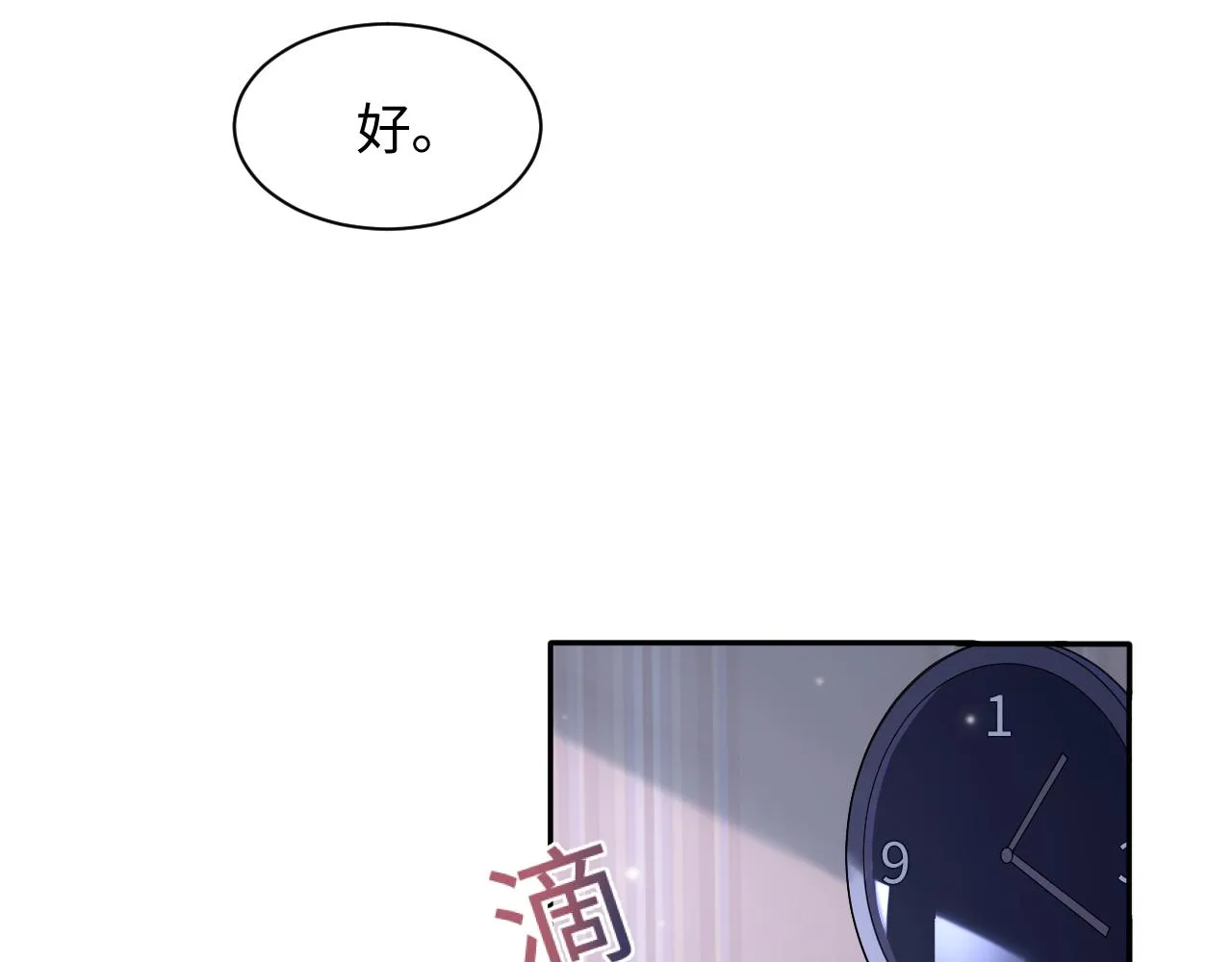 第79话 主动出击 第45页