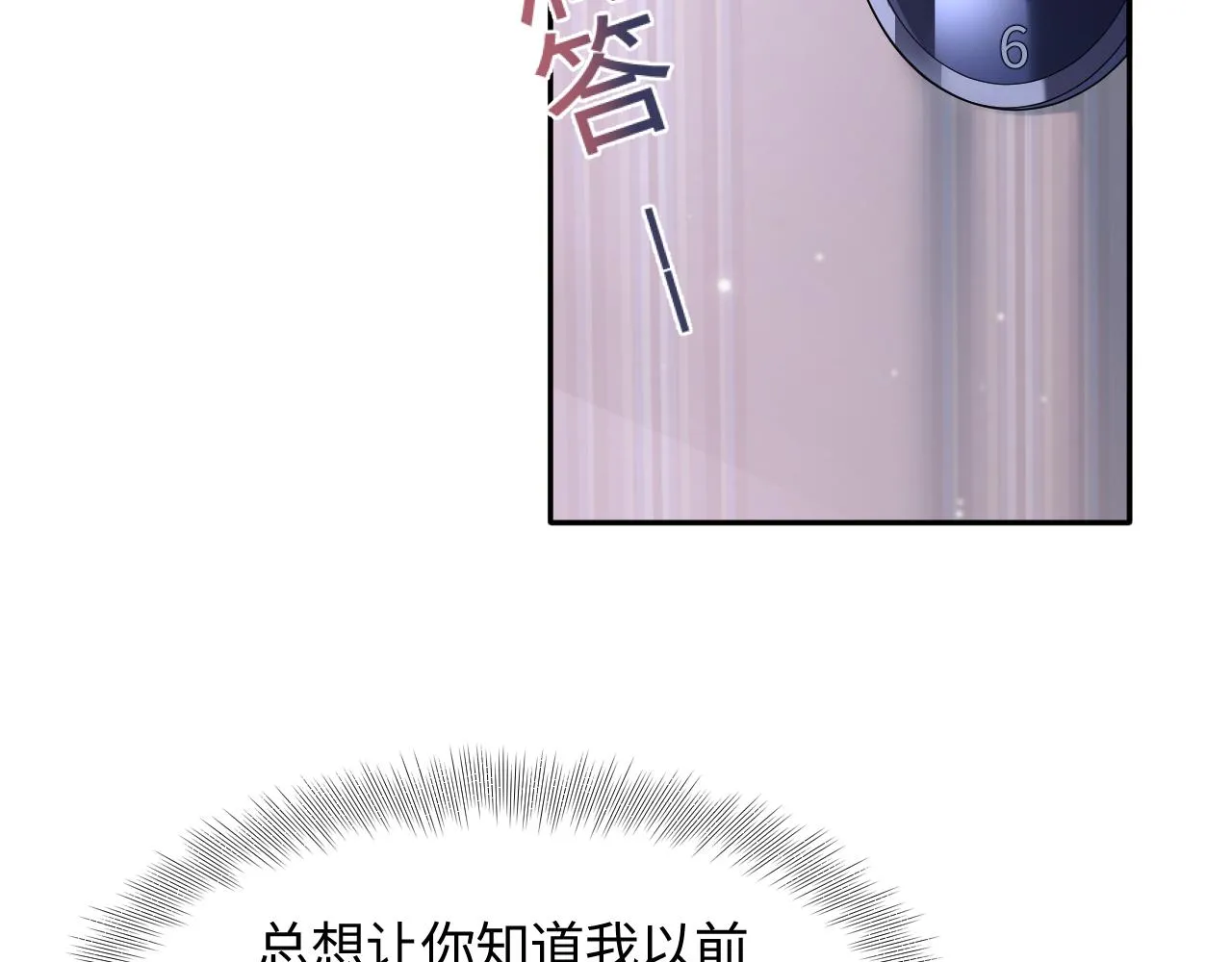 第79话 主动出击 第46页