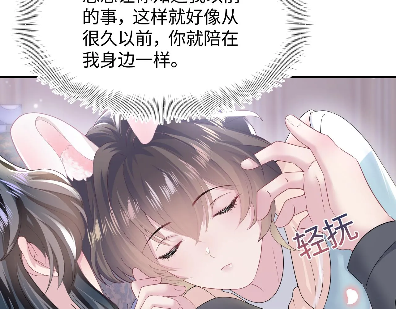 第79话 主动出击 第47页