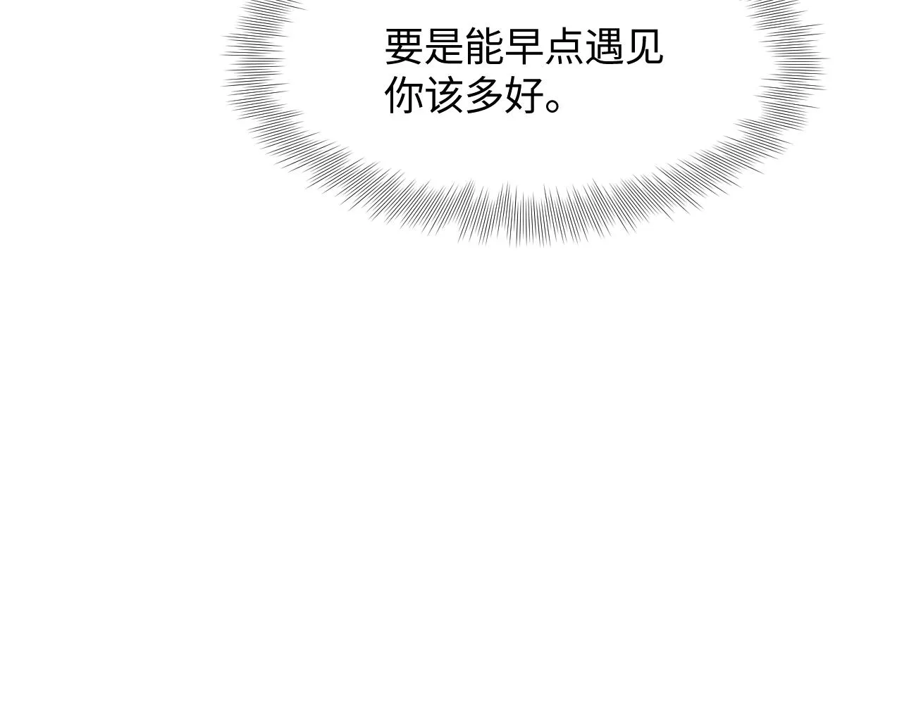 第79话 主动出击 第50页