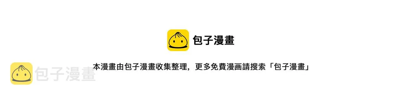 第79话 主动出击 第51页