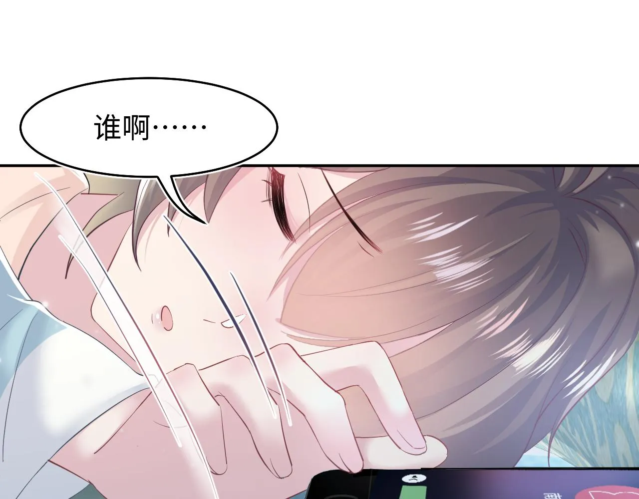 第79话 主动出击 第56页