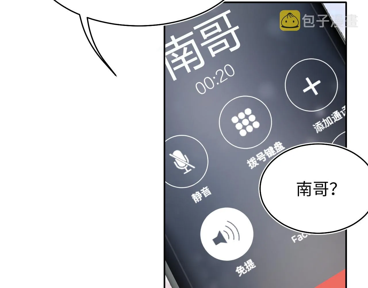 第79话 主动出击 第58页