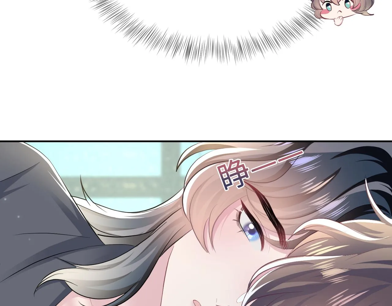第79话 主动出击 第60页