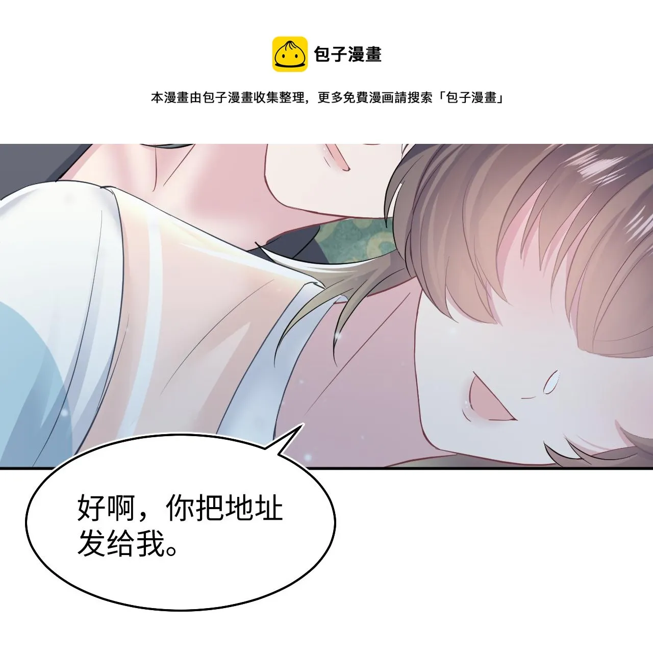 第79话 主动出击 第61页