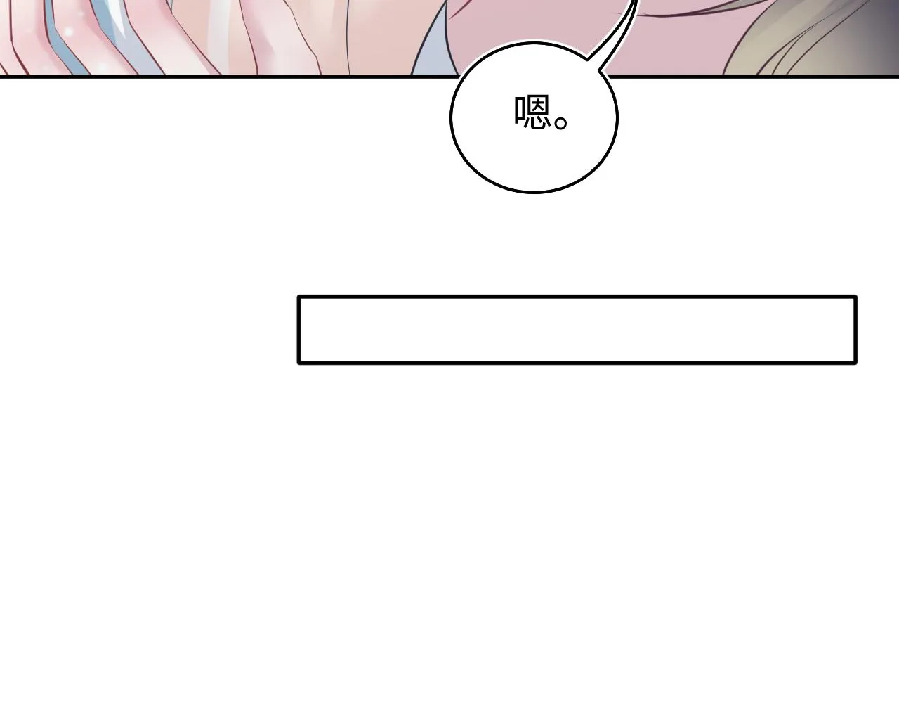 第79话 主动出击 第66页