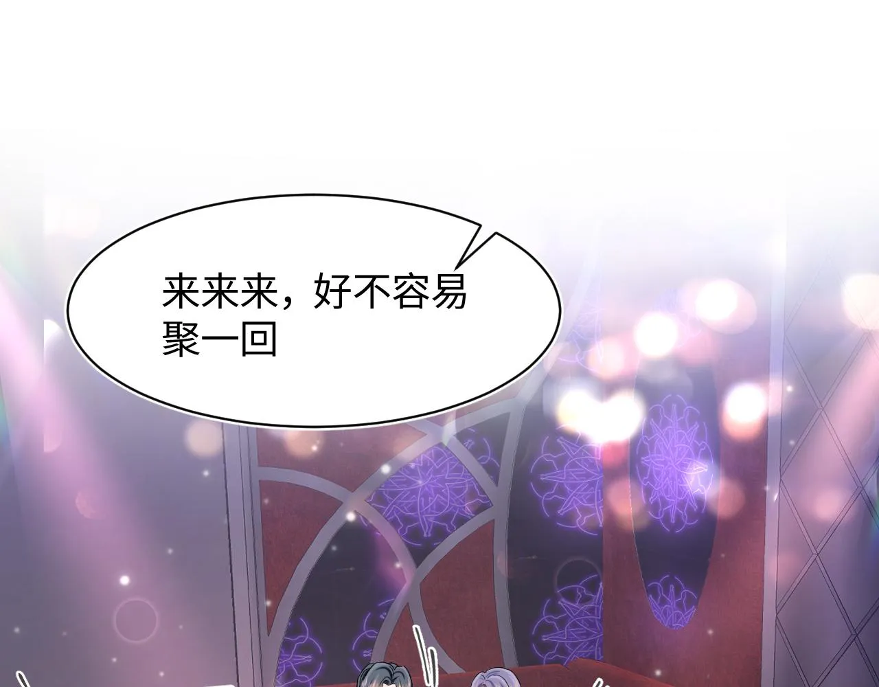 第79话 主动出击 第68页