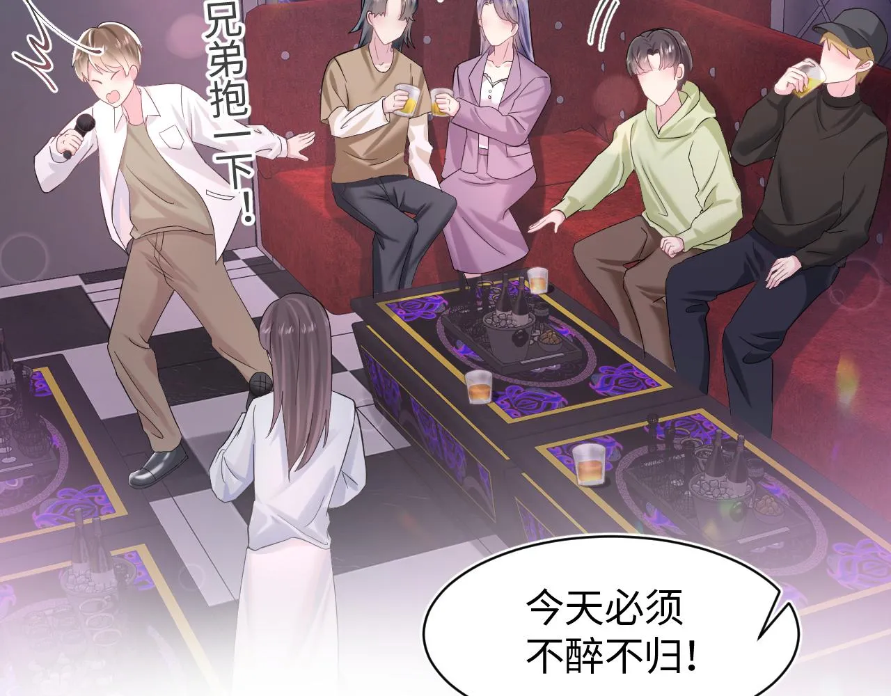 第79话 主动出击 第69页