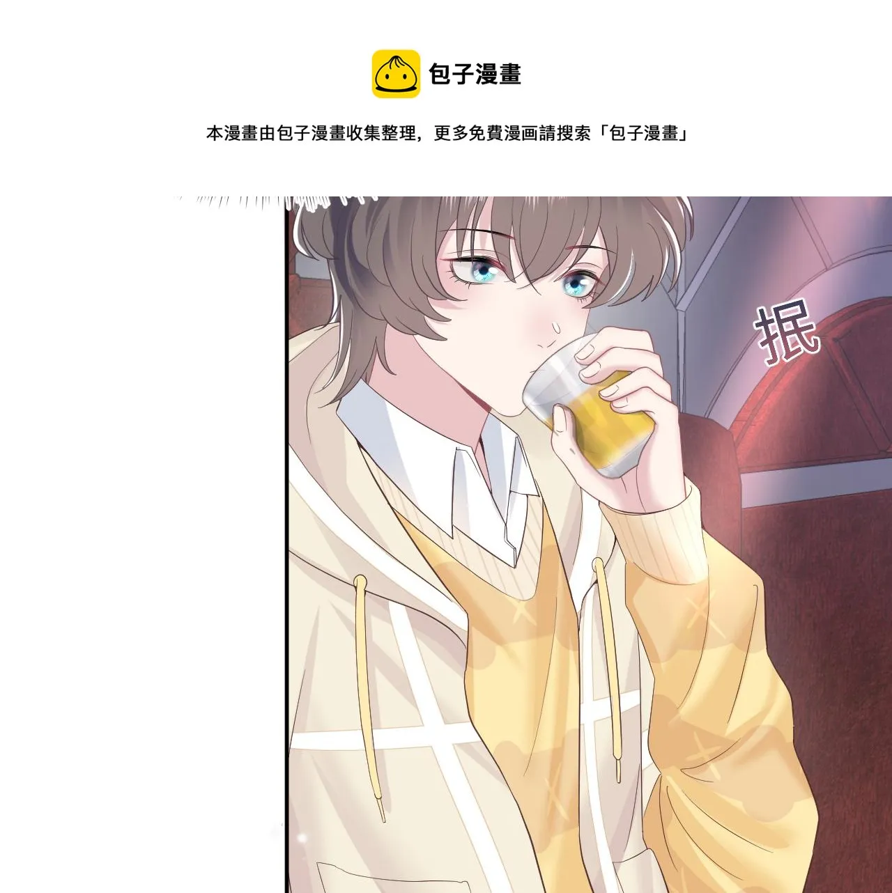 第79话 主动出击 第71页